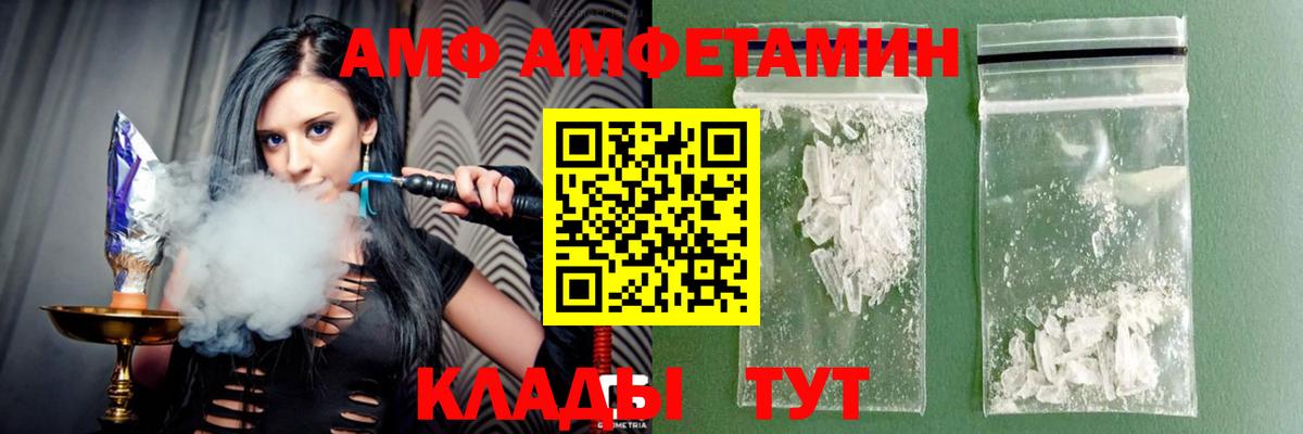 Амфетамин 98% Когалым