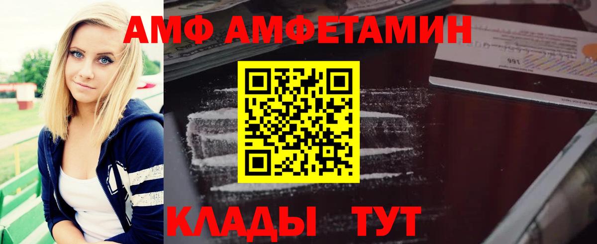 Когалым  АМФЕТАМИН VHQ  Amphetamine  Вход с VPN 
