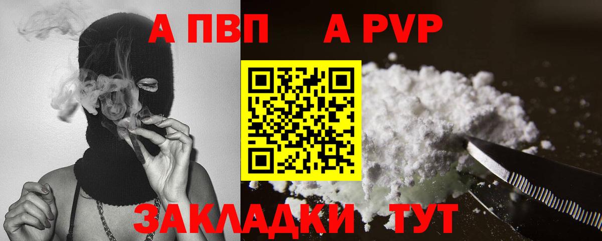 A PVP СОЛЬ кристаллы  Вход с VPN  Каннабис  МЕФ   Метамфетамин  Кокаин  Когалым  Гашиш  Экстази  НБОМе  Лсд 25 