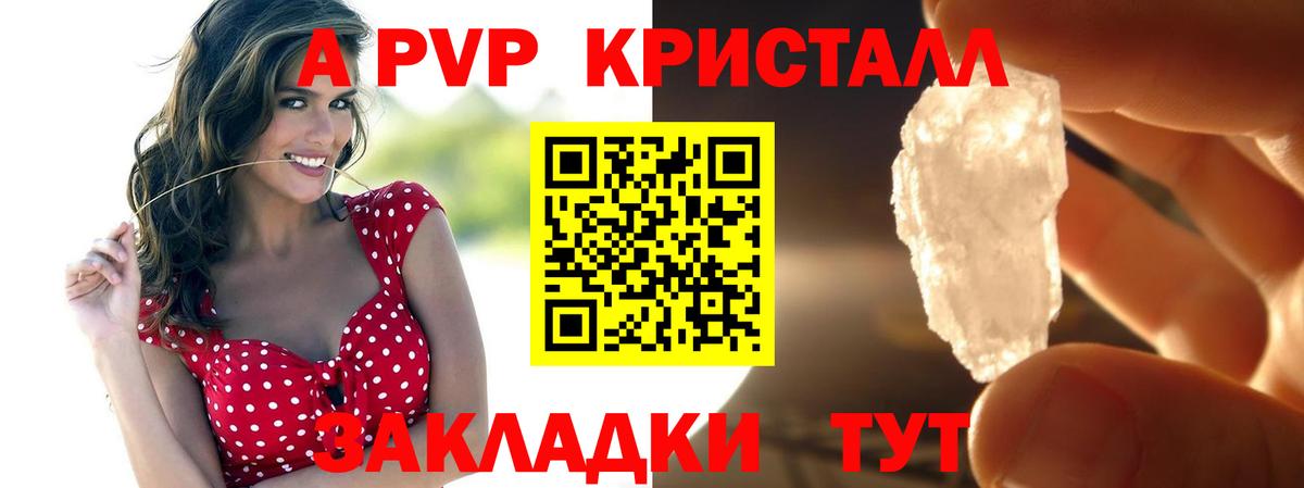 Когалым  Alfa_PVP мука  A PVP  A-PVP VHQ  A PVP СК  Вход с VPN 