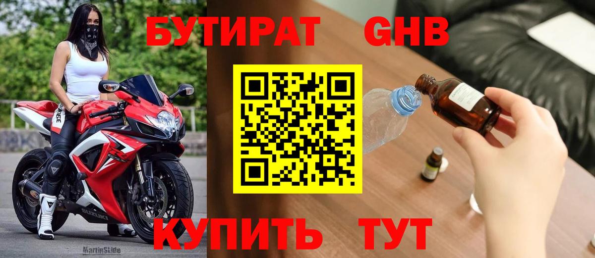 БУТИРАТ оксана Когалым