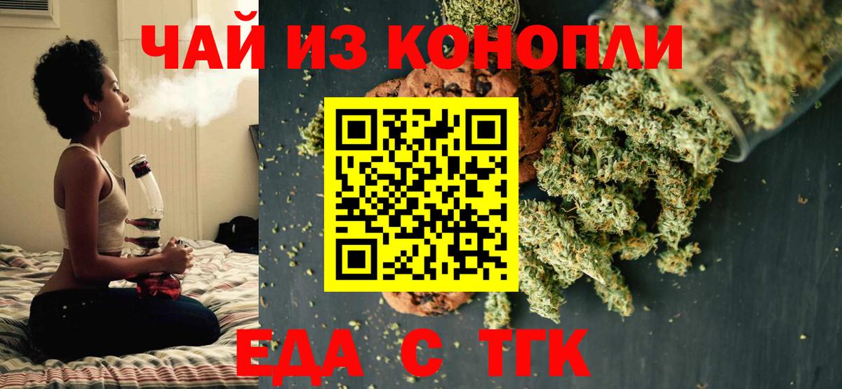 Когалым  Печенье с ТГК конопля  Вход с VPN 