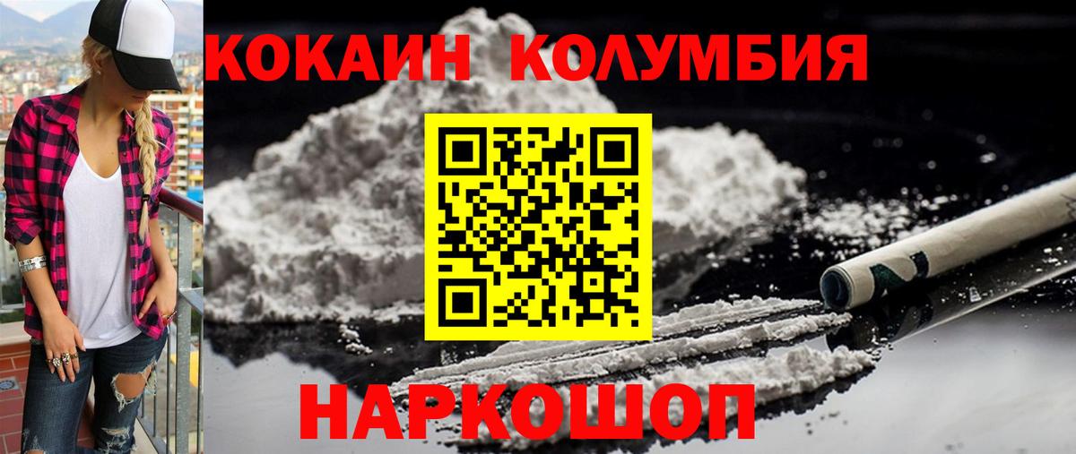 Когалым  Кокаин Боливия  Cocaine  Вход с VPN 