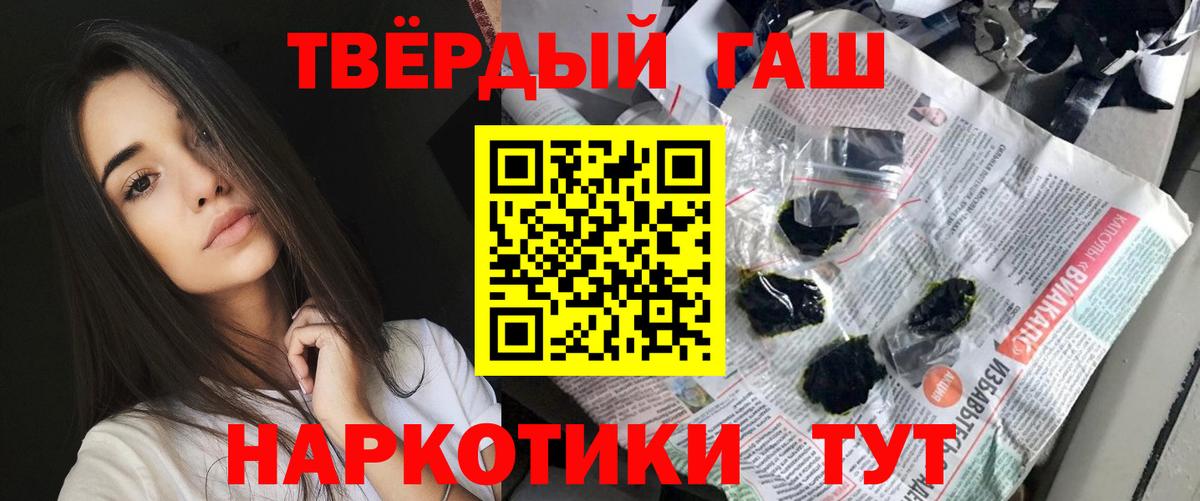 ГАШИШ  ГАШ индика сатива  ГАШ хэш  Вход с VPN  Когалым 
