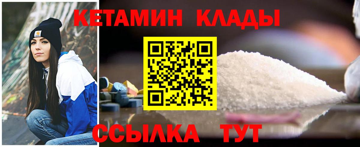 Кетамин ketamine Когалым