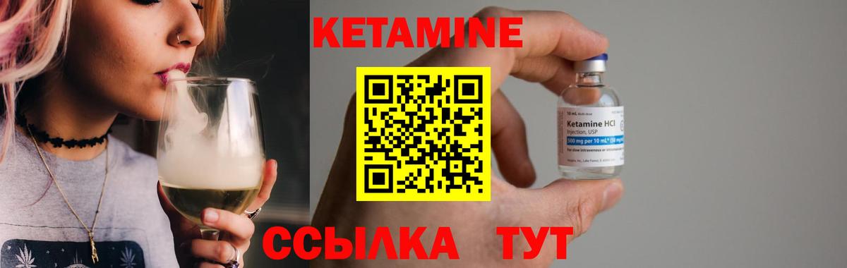Когалым  Кетамин VHQ  Вход с VPN 