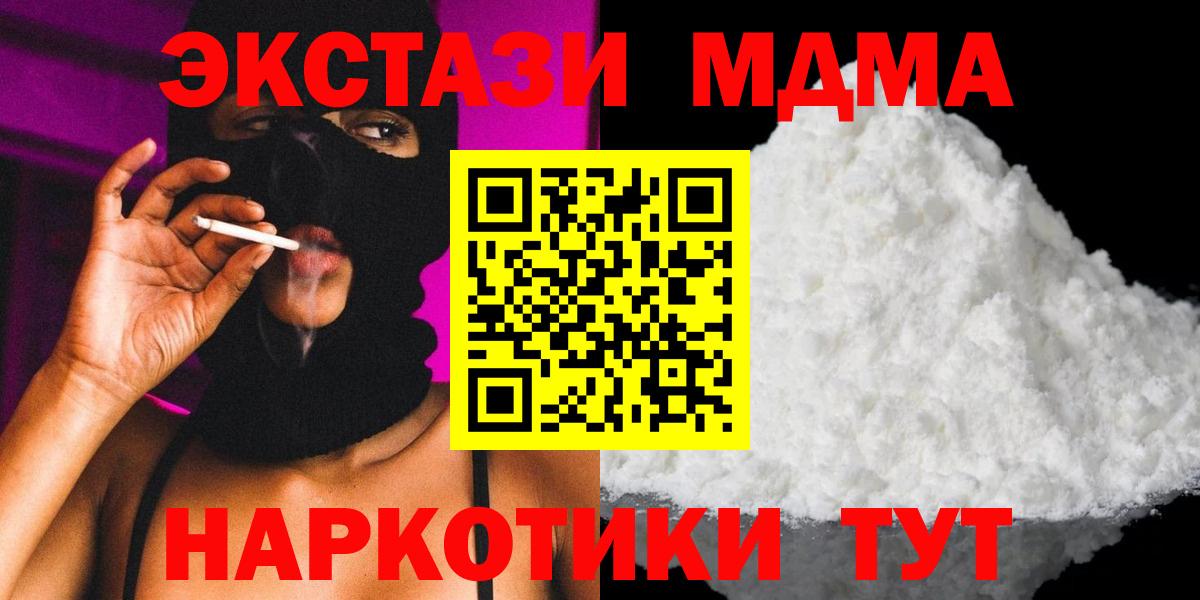 МДМА кристаллы Когалым