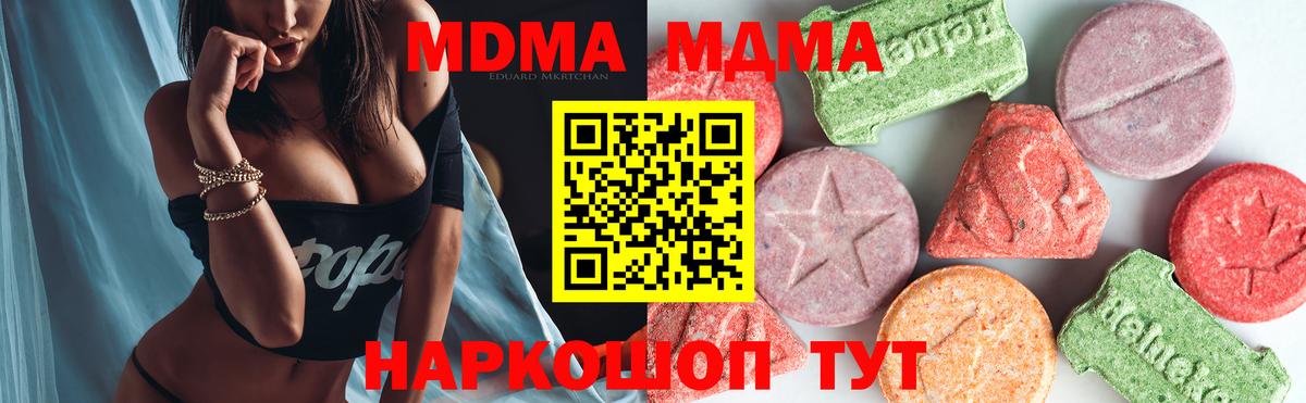 MDMA crystal  MDMA crystal  Когалым  Вход с VPN 