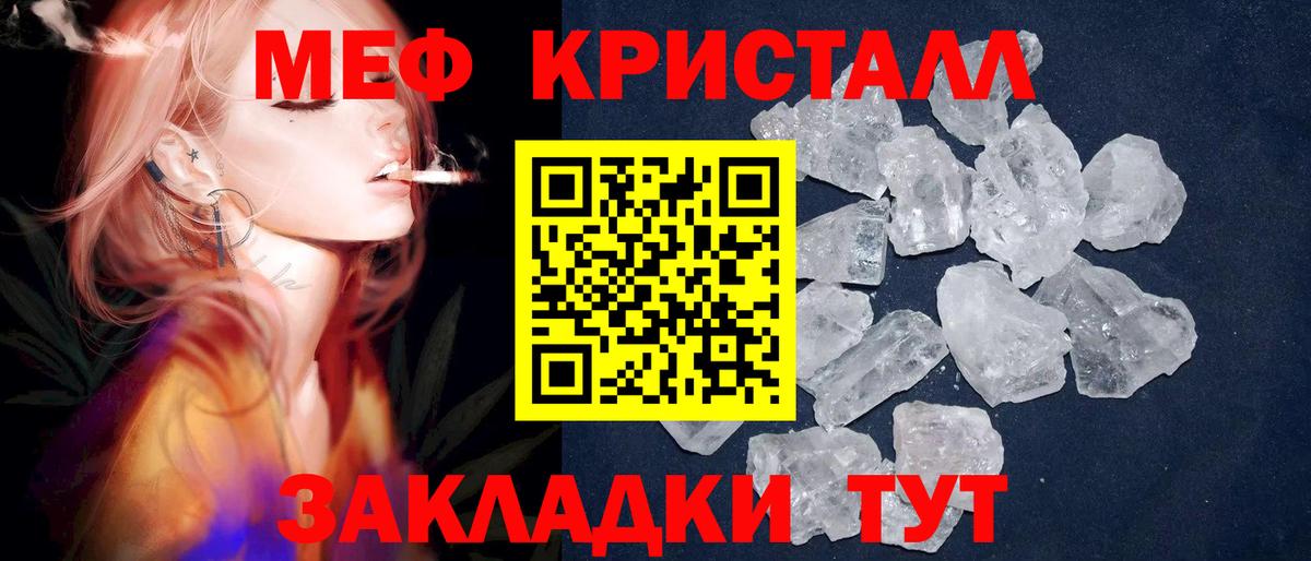 МЕФ  где продают наркотики  Когалым  Меф  МЕФ VHQ  Вход с VPN  МЕФ мяу мяу 
