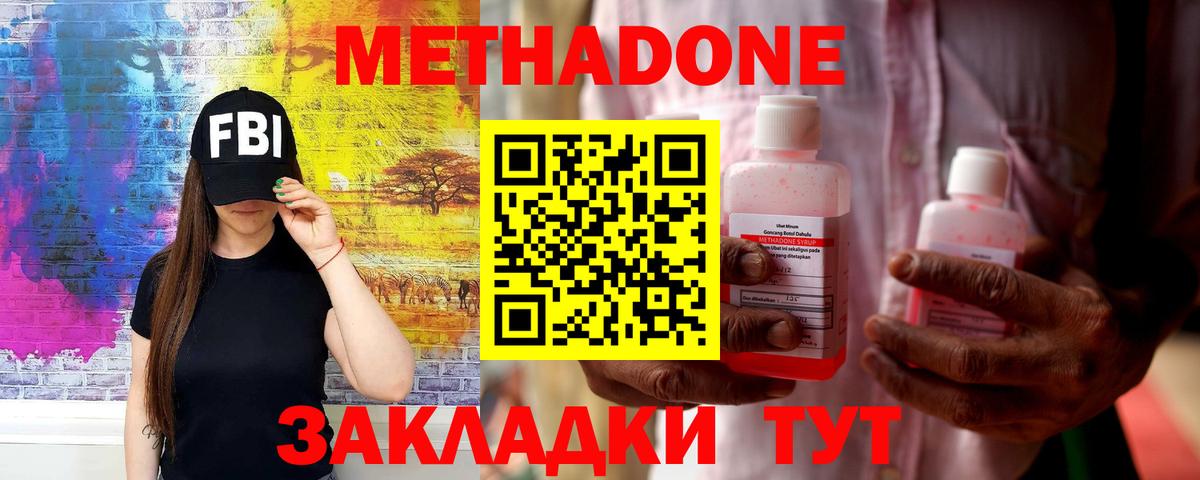 Метадон белоснежный  Вход с VPN  Когалым  Метадон белоснежный 