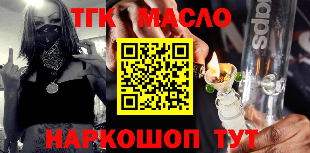 ТГК вейп с тгк Когалым