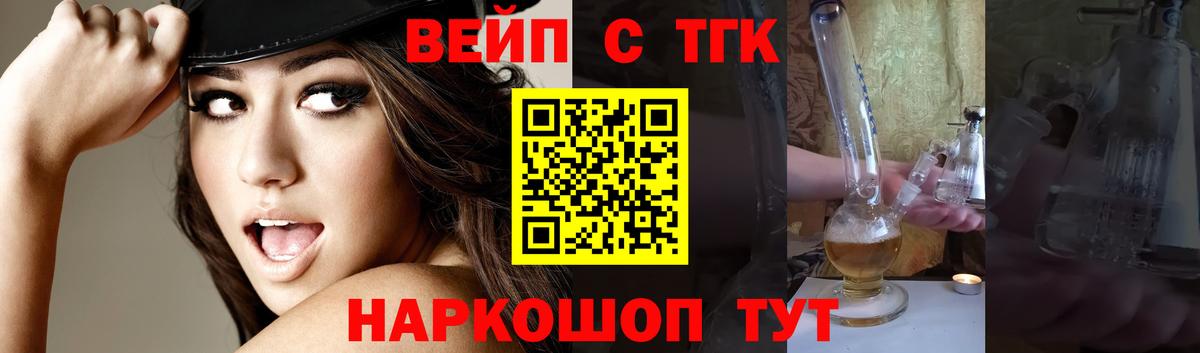 ТГК вейп с тгк  Вход с VPN  Когалым 
